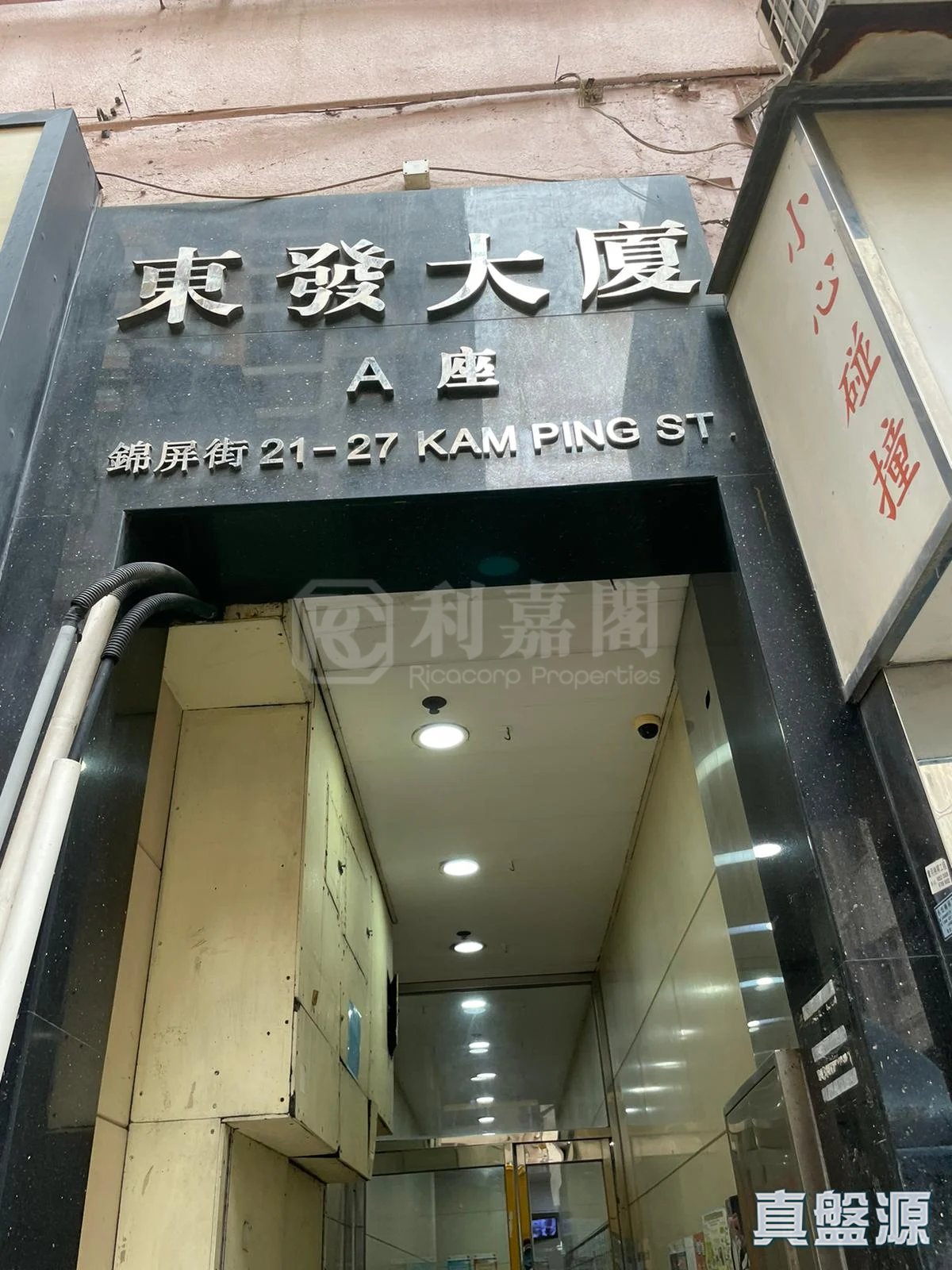 東發大廈 C座 極高層 C137室 北角/北角半山