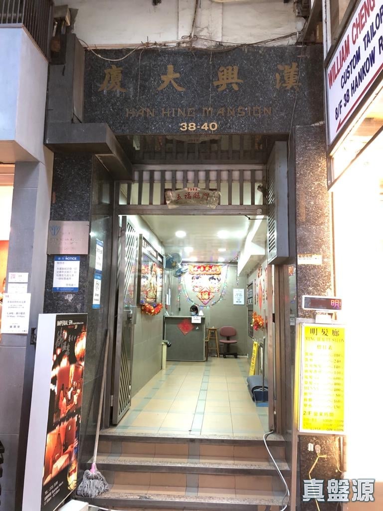 漢興大廈 低層 九龍站/尖沙咀/佐敦