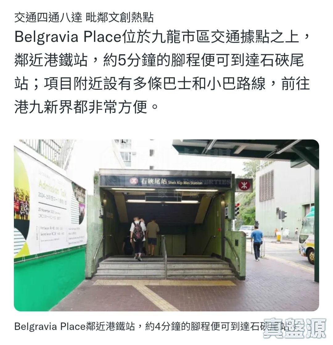 BELGRAVIA PLACE 1期 1B座 高層 9室 西九龍