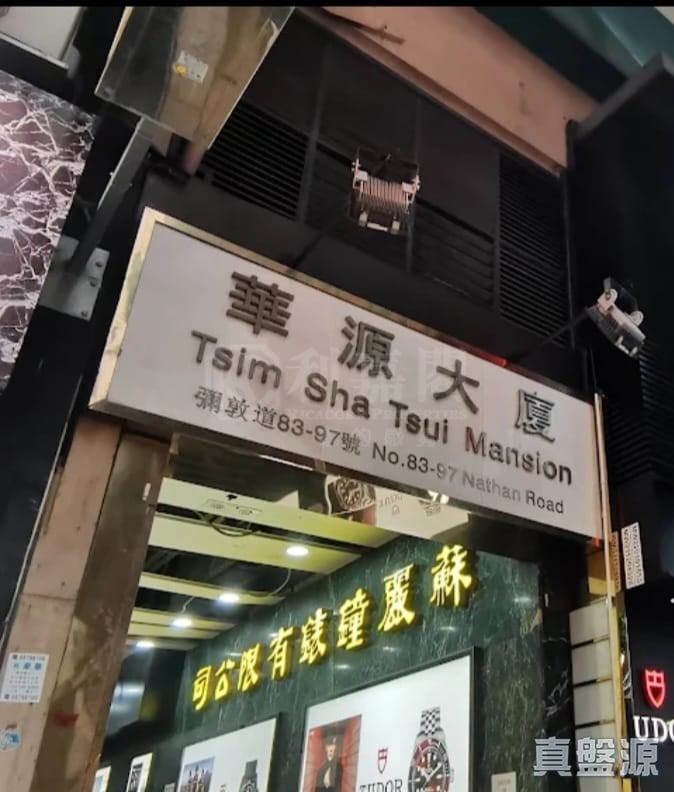 TSIM SHA TSUI MANSION BLOCK C High Floor Zone Flat C1 Kowloon Station/Tsim Sha Tsui/Jordan