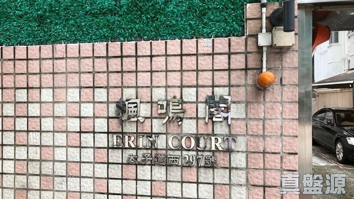 楓鳴閣