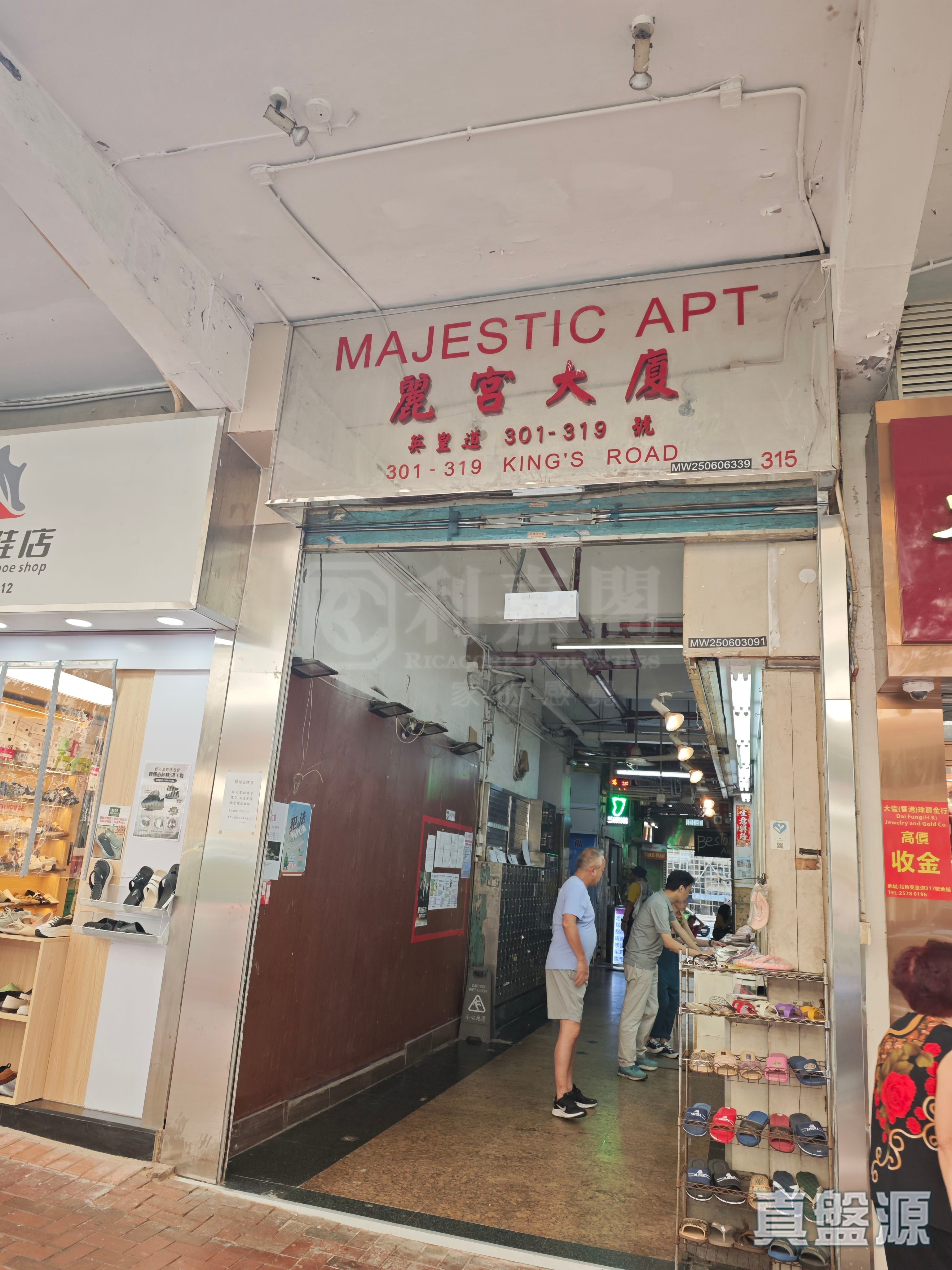 麗宮大廈 高層 E室 北角/北角半山