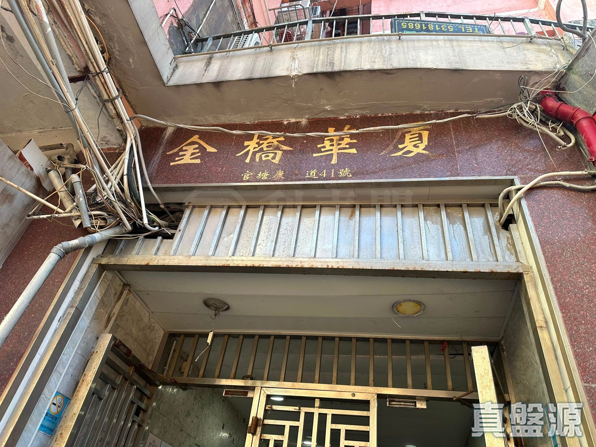金橋華廈