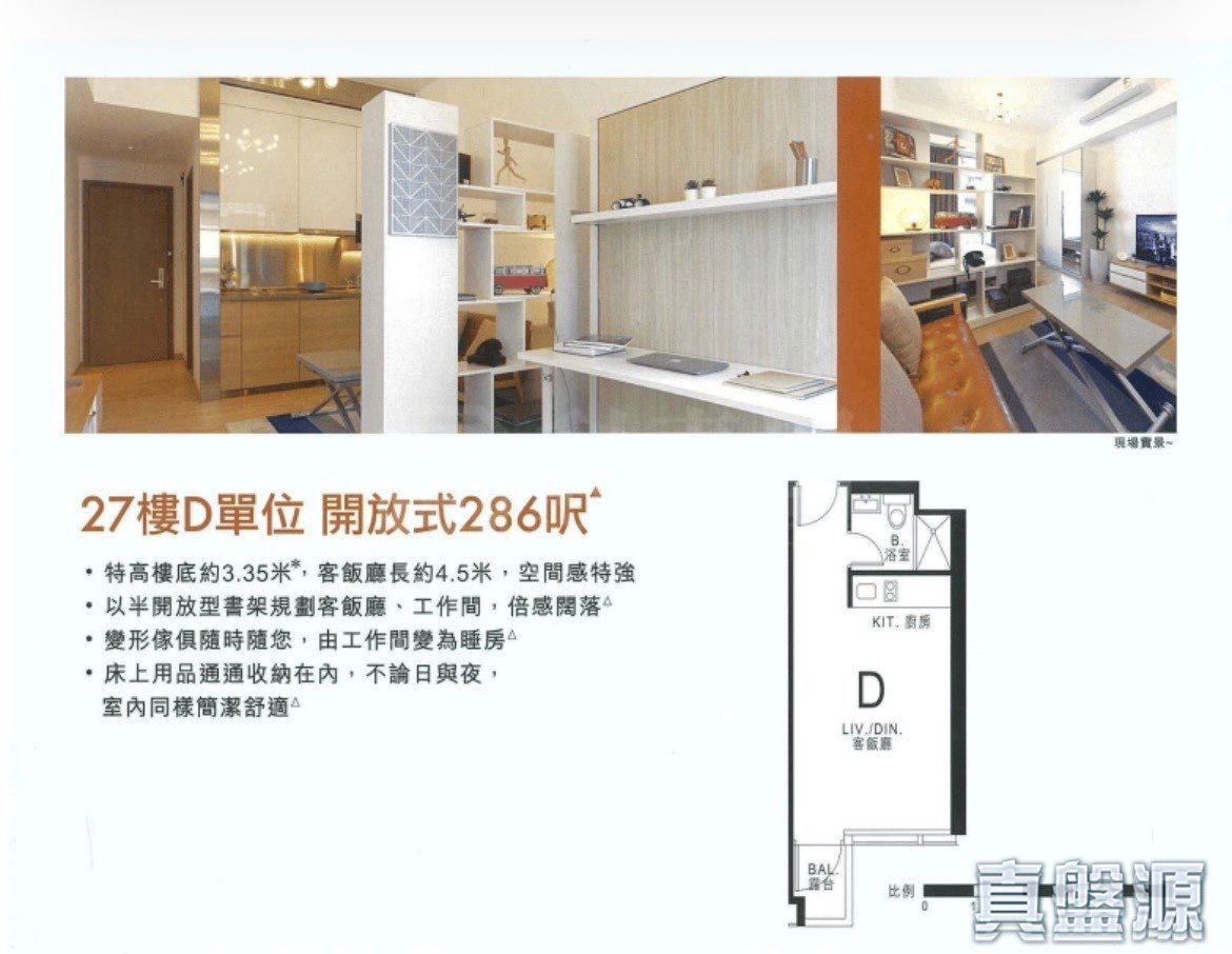 MONTI Medium Floor Zone Flat E Sai Wan Ho/Shau Kei Wan