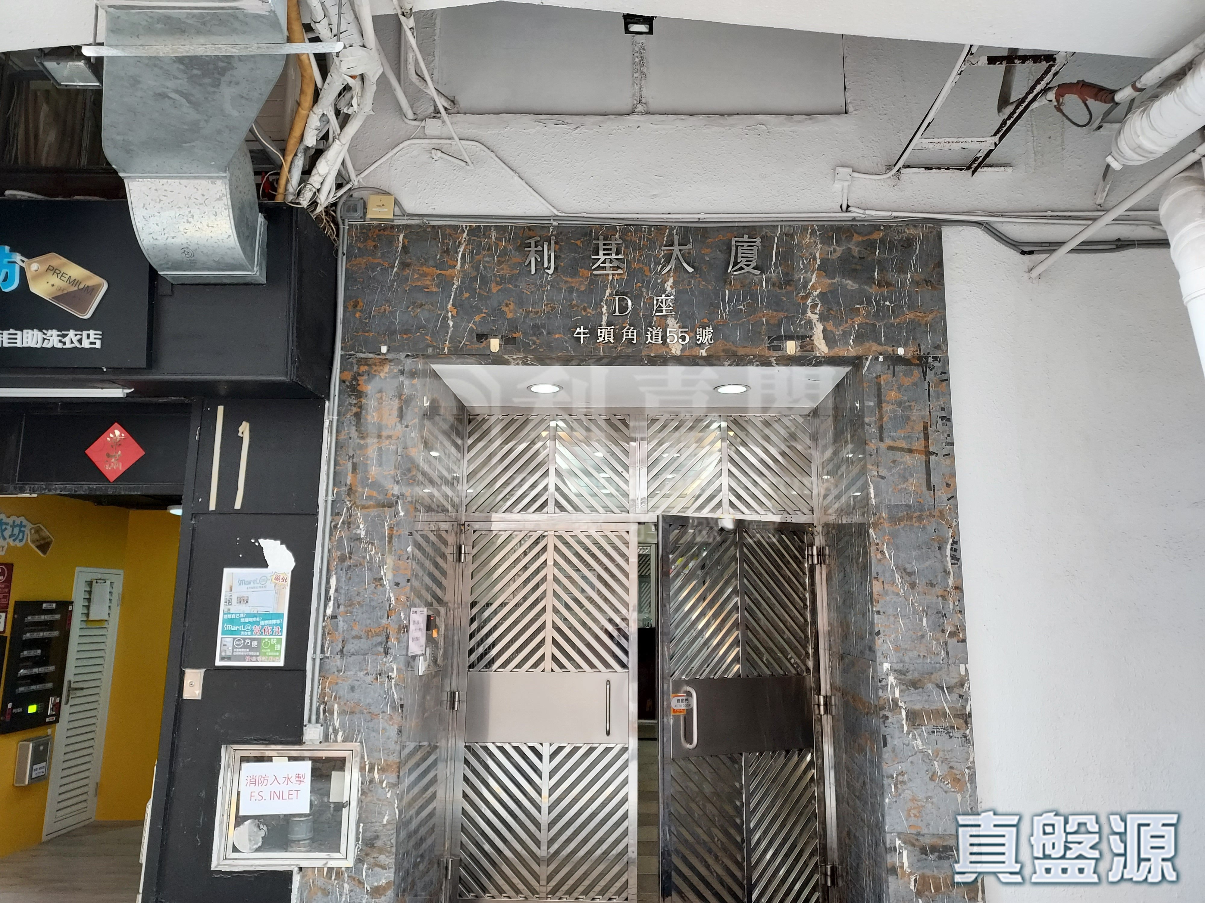 利基大厦 D座 高层 D6室 九龙湾/牛池湾/钻石山/黄大仙