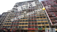 麗宮大廈 高層 D室 北角/北角半山