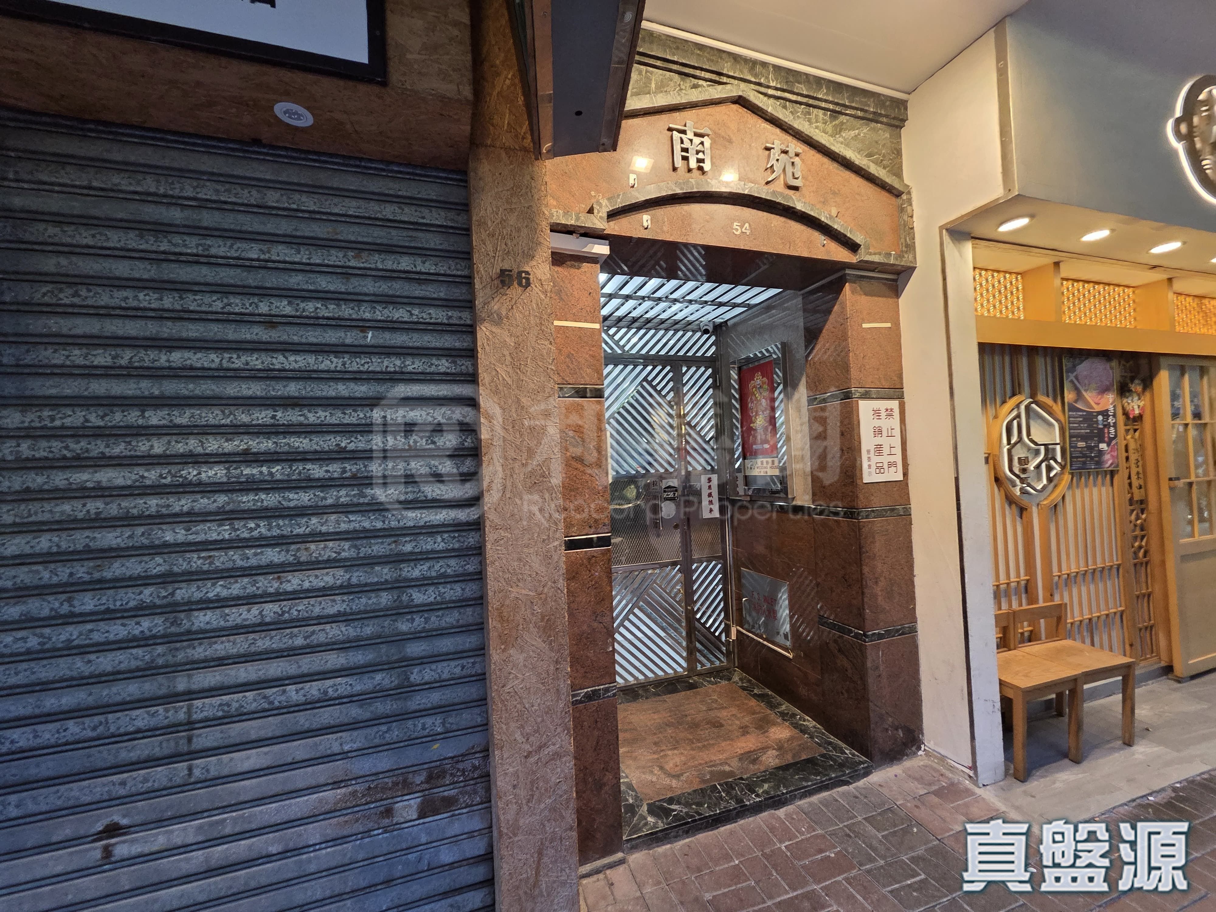 南苑大廈 高層 B室 旺角/油麻地