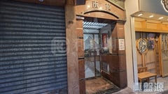南苑大廈 高層 B室 旺角/油麻地
