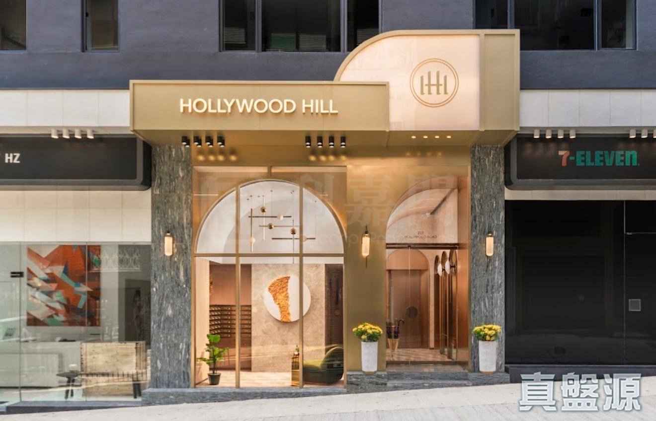 HOLLYWOOD HILL 高層 中上環/西區