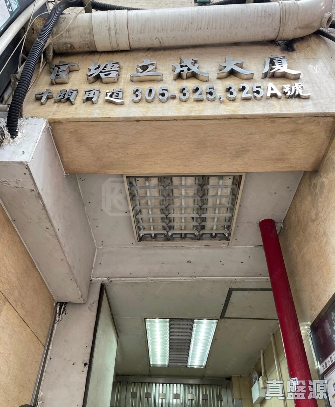 官塘立成大廈 高層 K室 觀塘/藍田/油塘