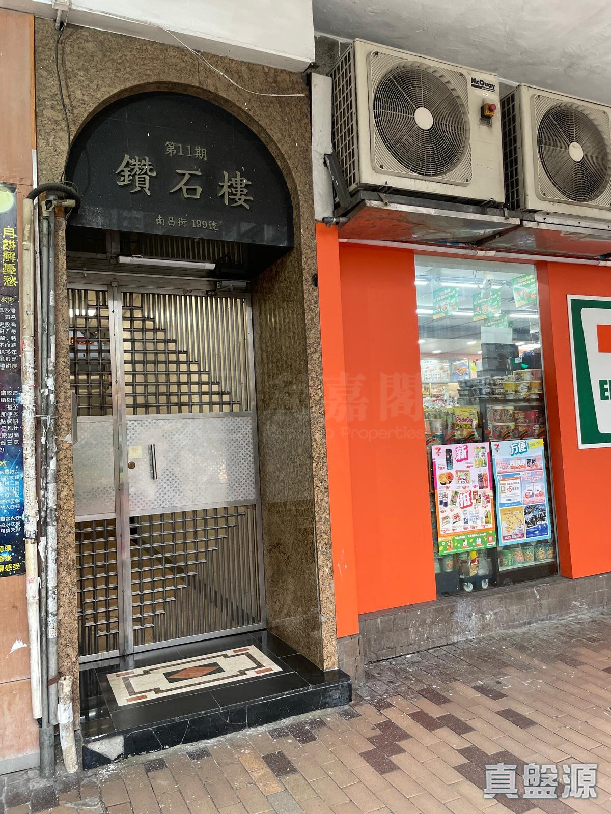 鑽石樓 中層 C室 西九龍