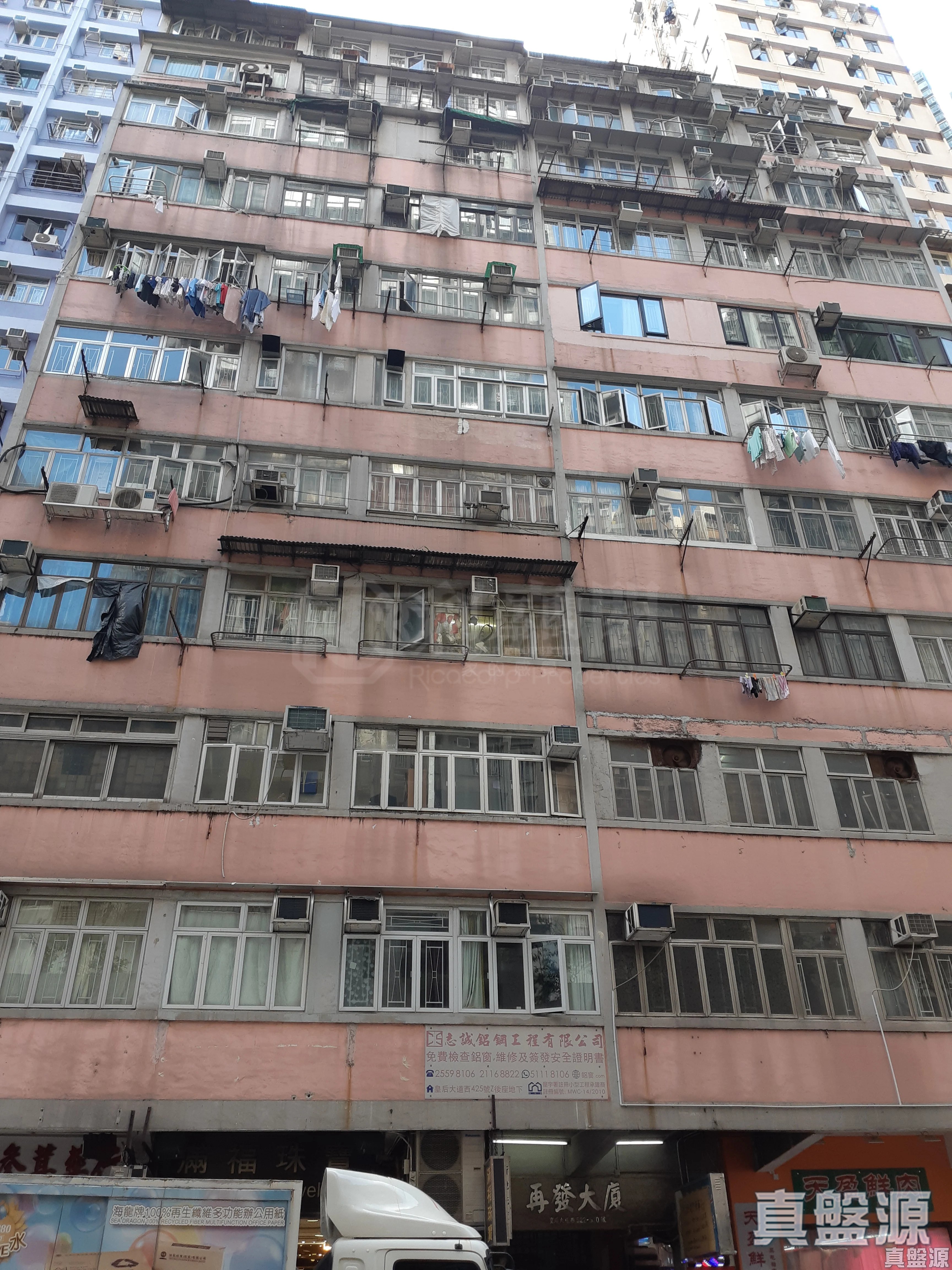 再發大廈 中層 2室 中上環/西區