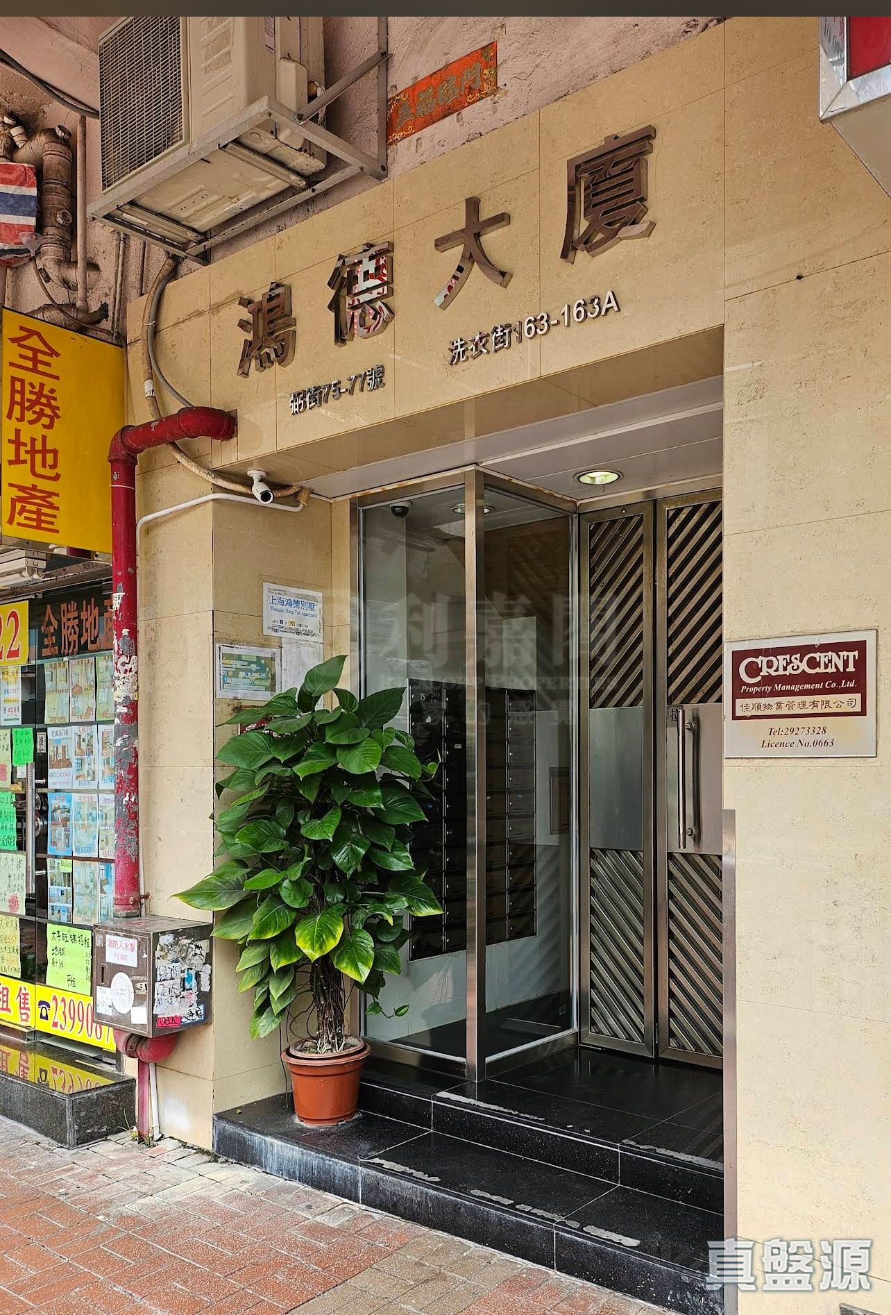 HUNG TAK BUILDING Mong Kok/Yau Ma Tei