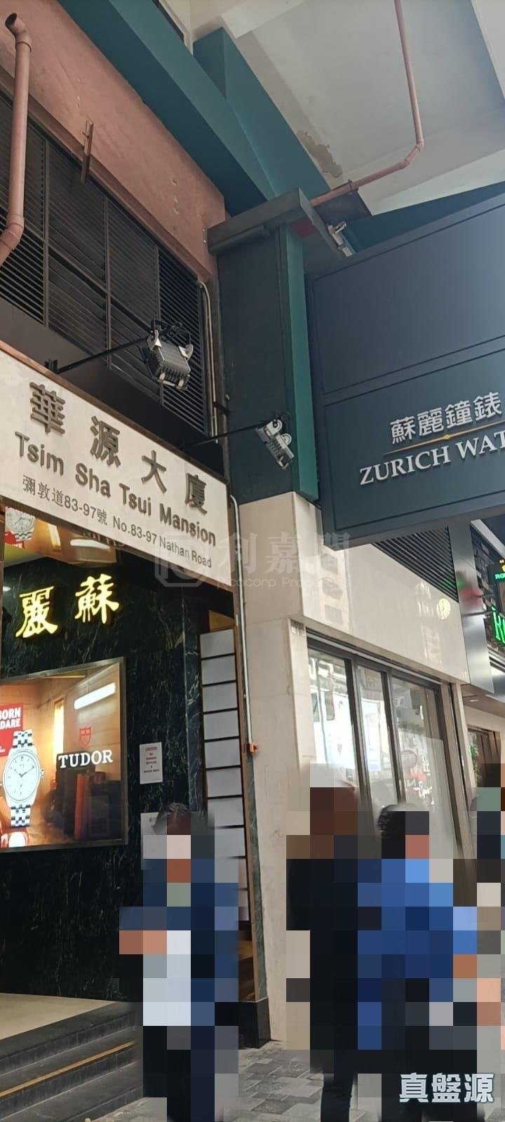 華源大廈 A座 極高層 A1室 九龍站/尖沙咀/佐敦