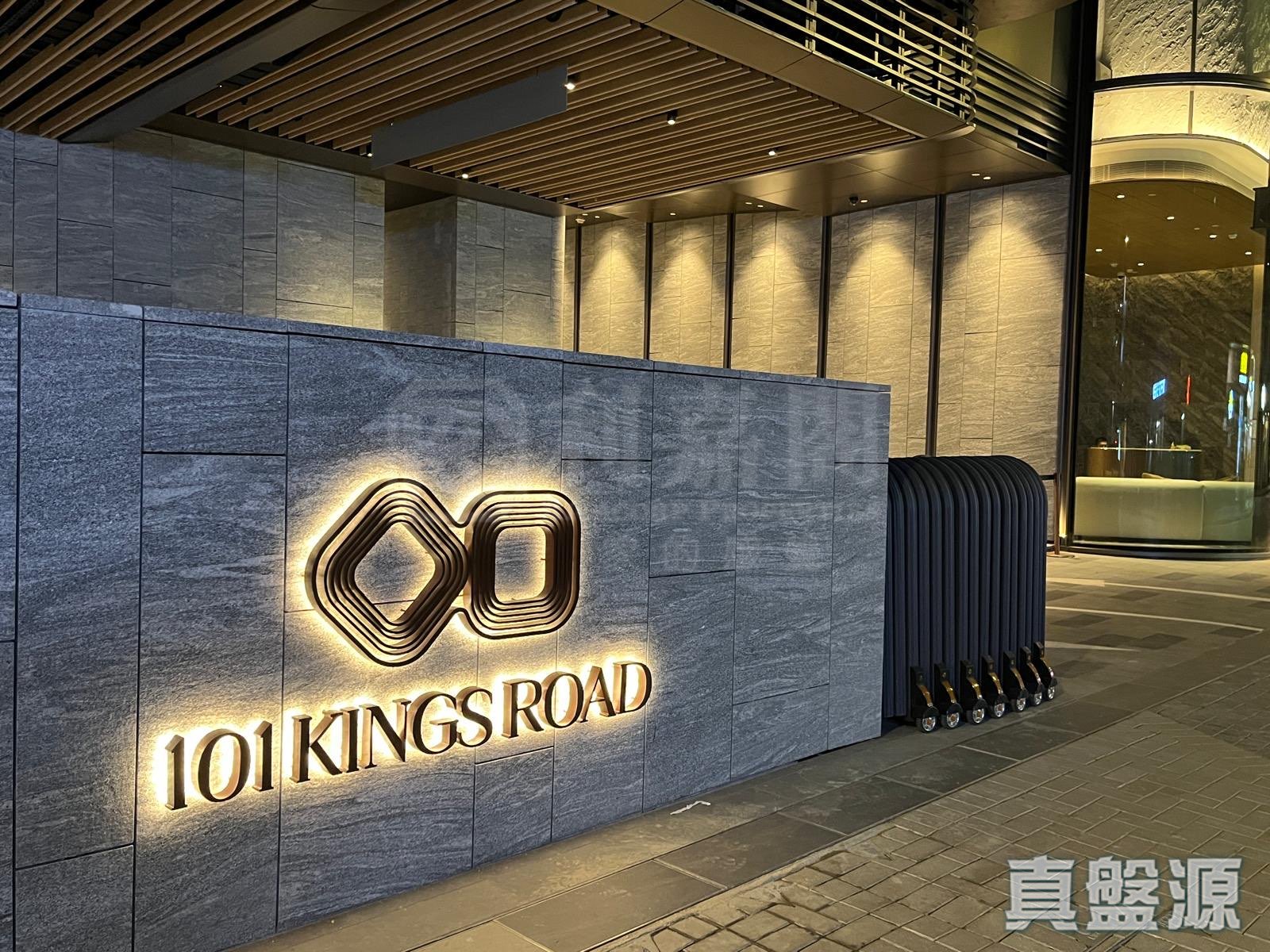 101 KINGS ROAD 極高層 J室 北角/北角半山