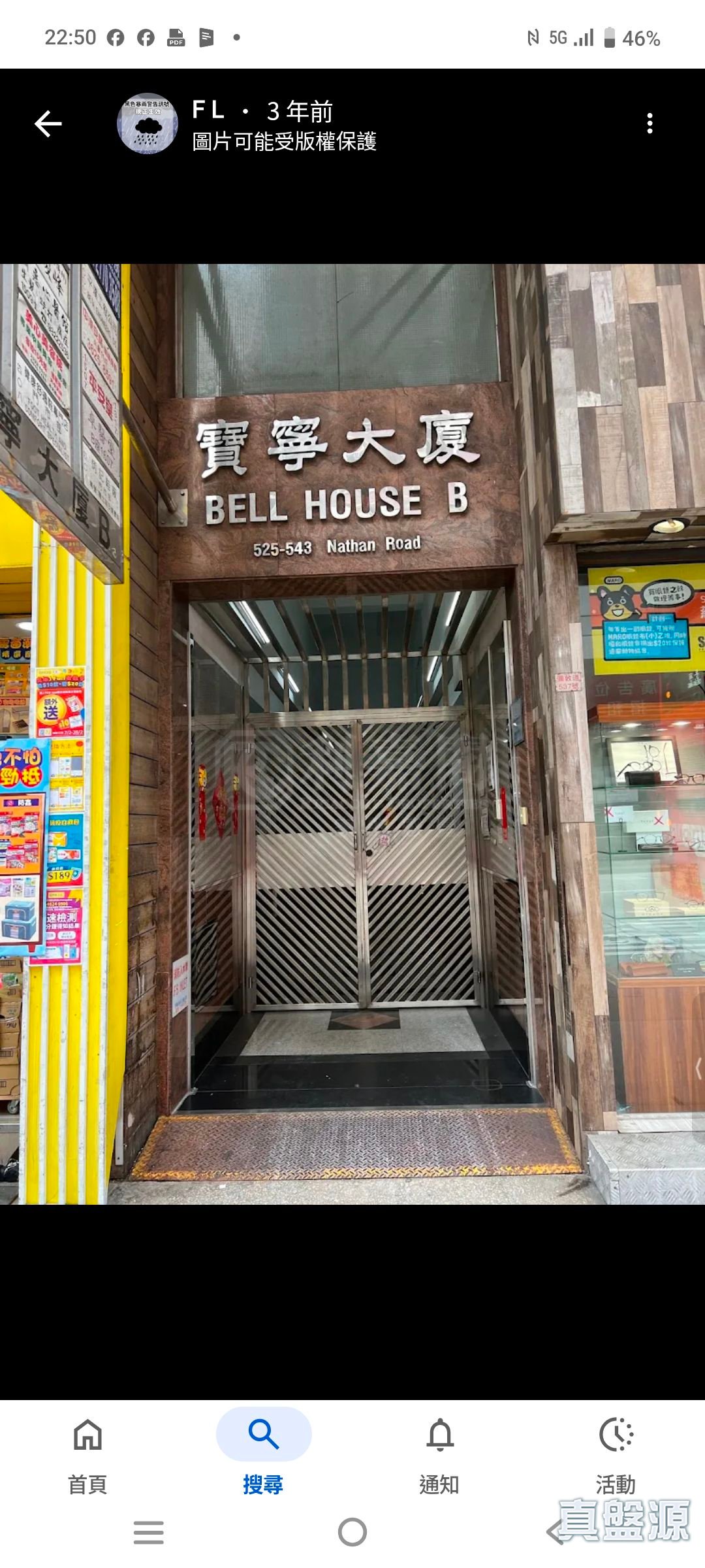 寶寧大廈 低層 16室 旺角/油麻地