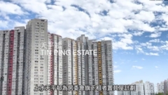 TIN PING ESTATE Tin Ming House (block 4) Very High Floor Zone Flat 13 Sheung Shui/Fanling/Kwu Tung