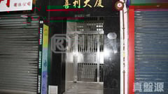 喜利大廈 高層 N室 元朗