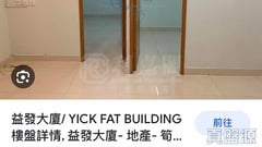 益發大廈 43室 康怡/鰂魚涌/太古城