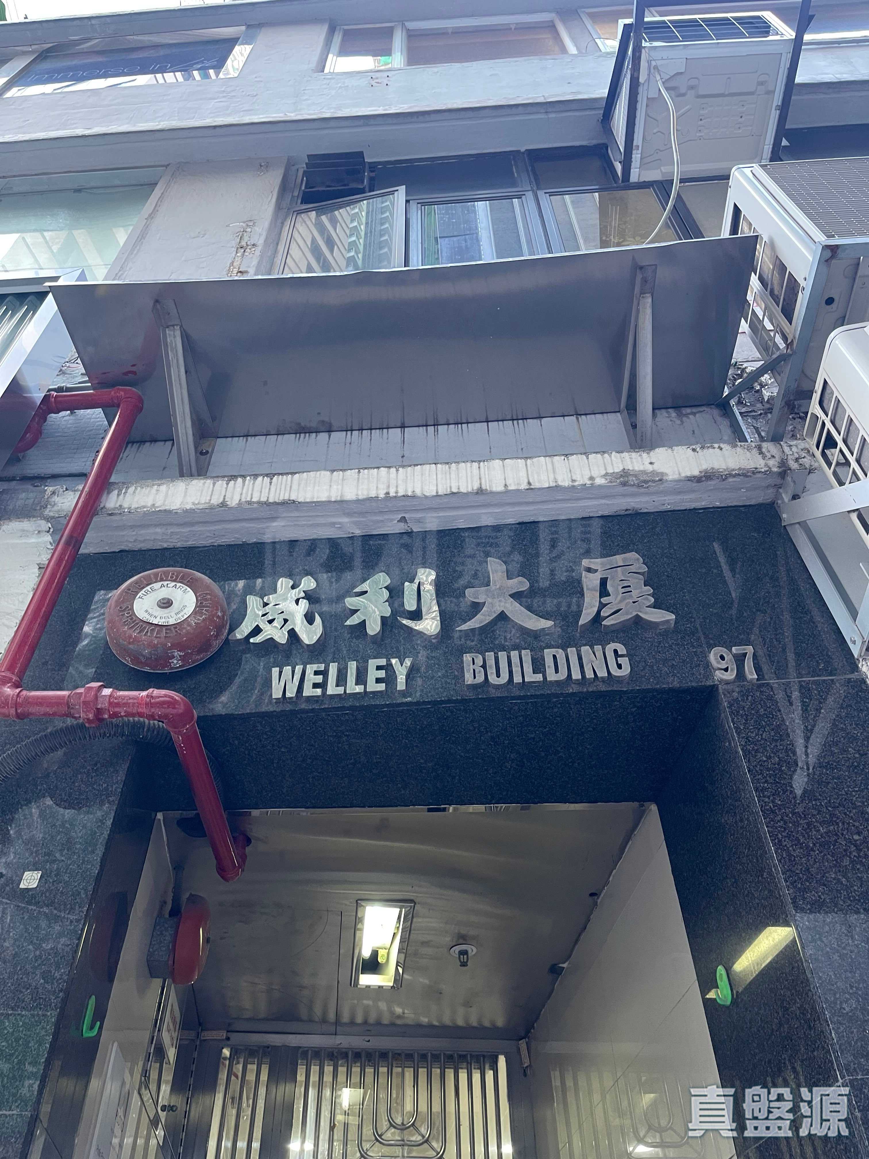 威利大廈 低層 中上環/西區