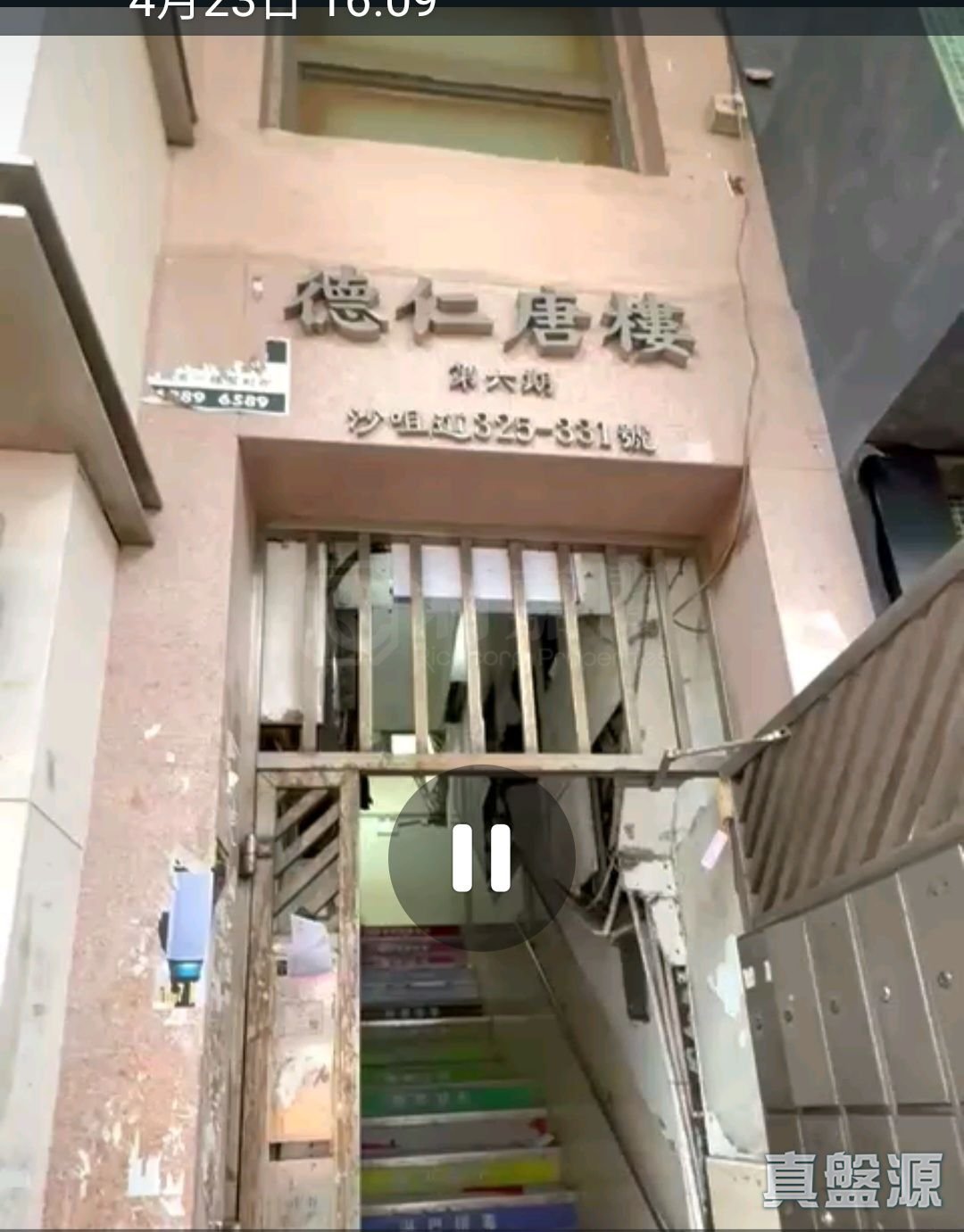 德仁樓 6期 荃灣