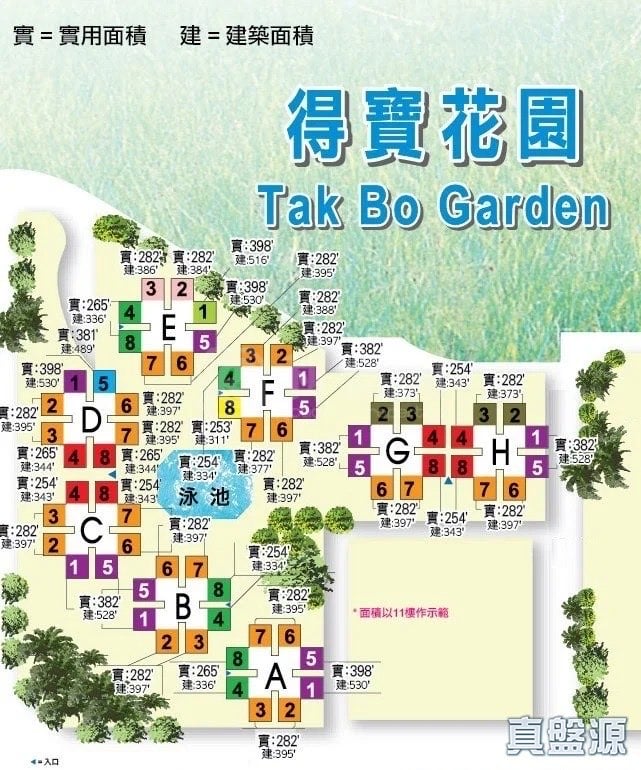 得寶花園 A座 極高層 3室 九龍灣/牛池灣/鑽石山/黃大仙