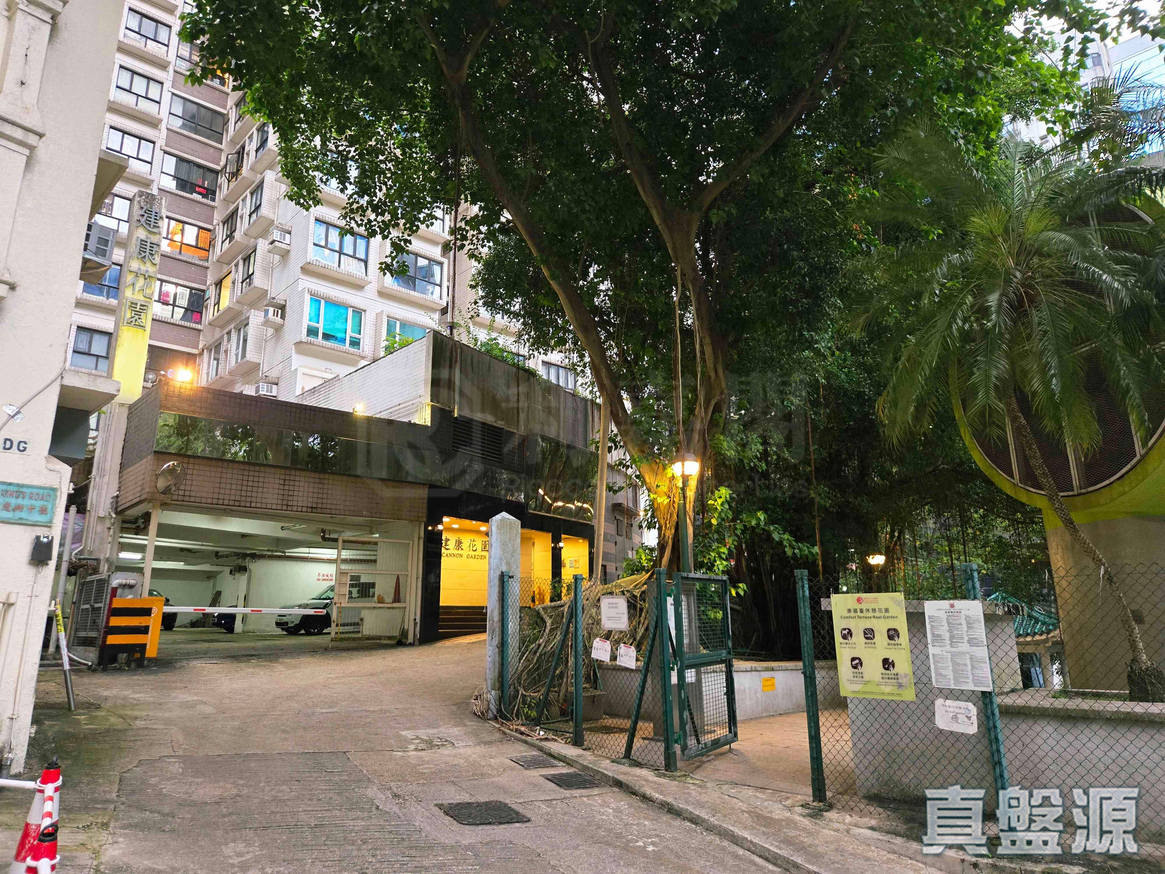 建康花園 高層 C室 北角/北角半山