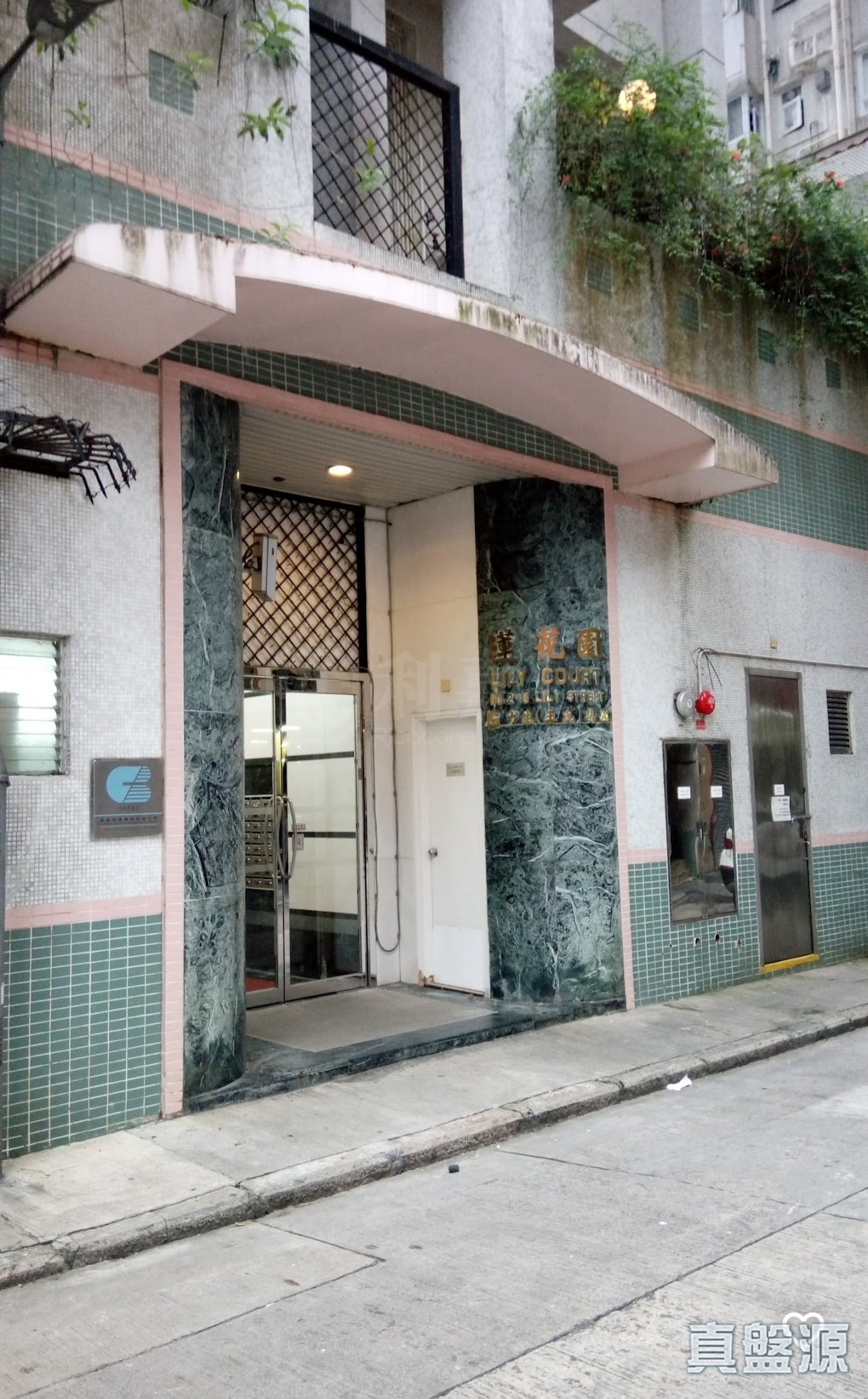 莲花园 高层 C室 跑马地/东半山