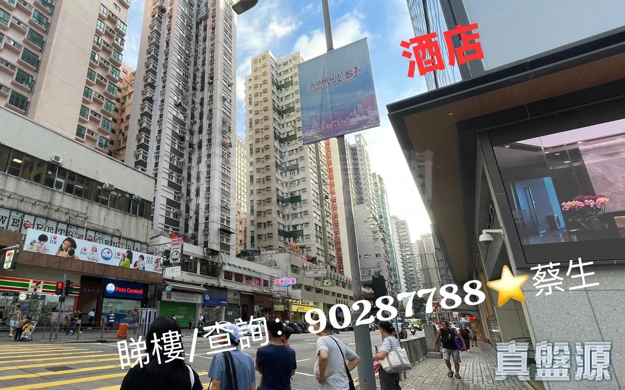 华成大厦 低层 北角/北角半山