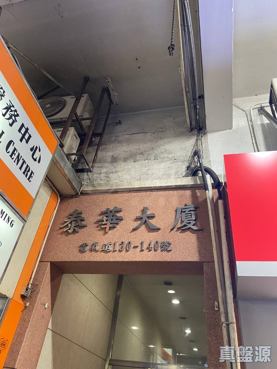 泰华大厦 高层 132C室 北角/北角半山