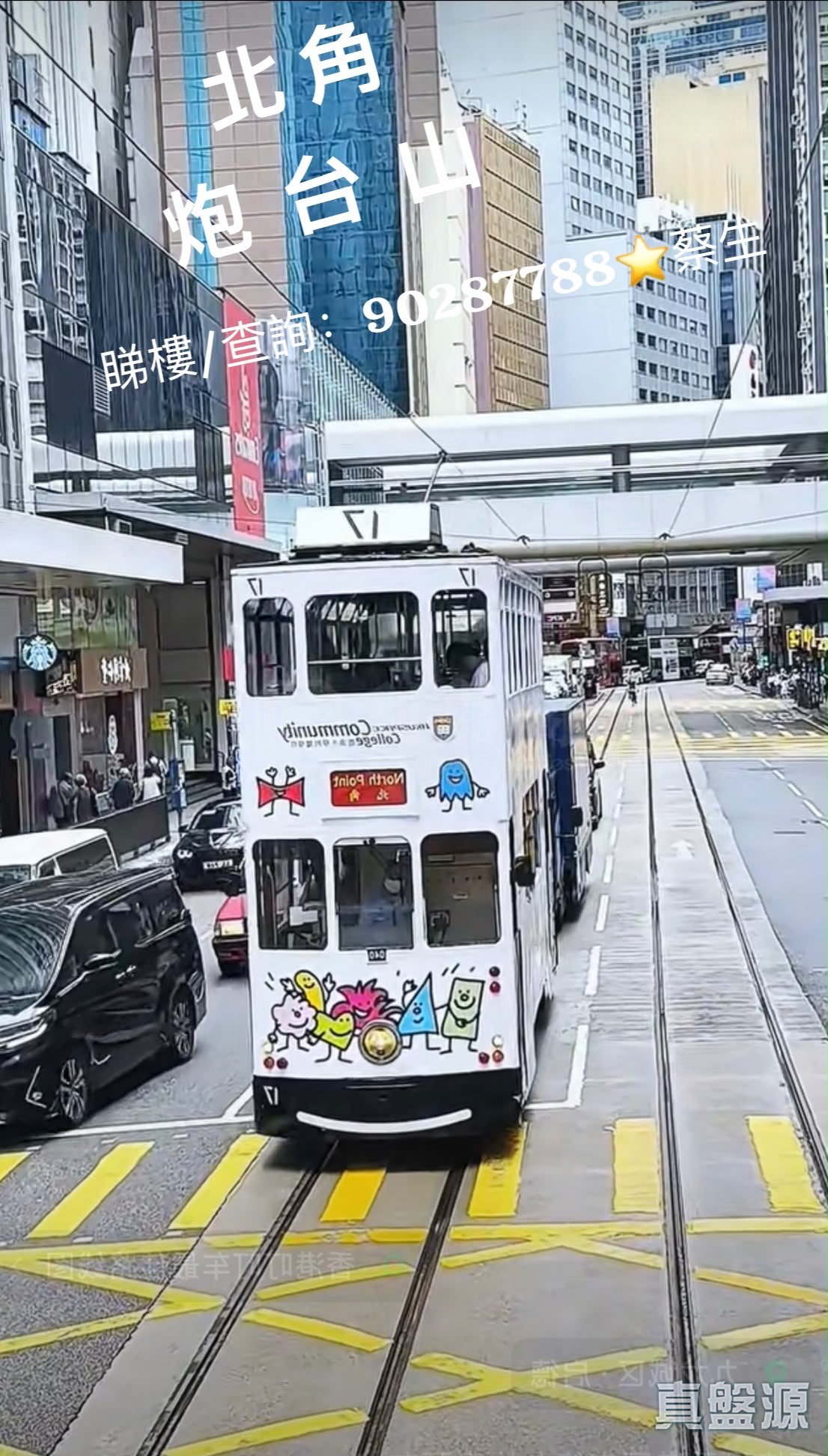 皇冠大廈 中層 B室 北角/北角半山