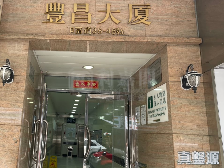 FUNG CHEONG BUILDING Medium Floor Zone Flat D North Point/North Point Mid-Levels