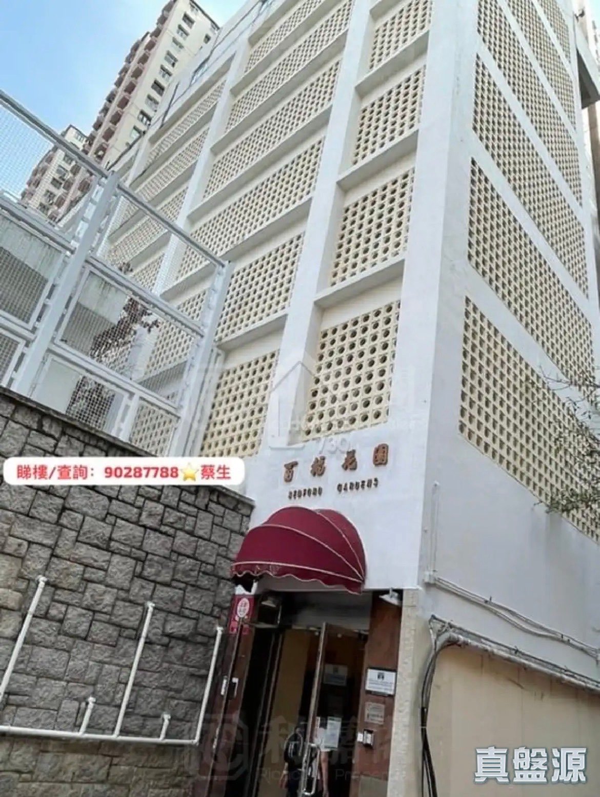 百福花園 百喜閣 高層 F室 北角/北角半山