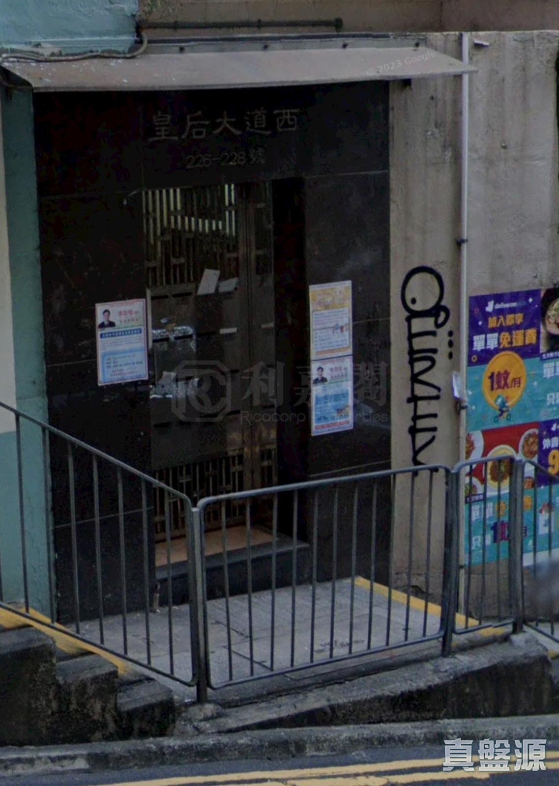 皇后大道西 226-228 号 高层 中上环/西区