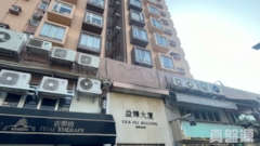 YICK FAI BUILDING Low Floor Zone Flat A Yuen Long