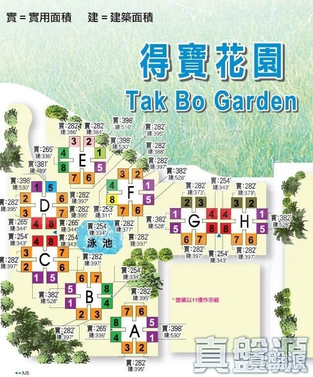 得宝花园 C座 极高层 2室 九龙湾/牛池湾/钻石山/黄大仙