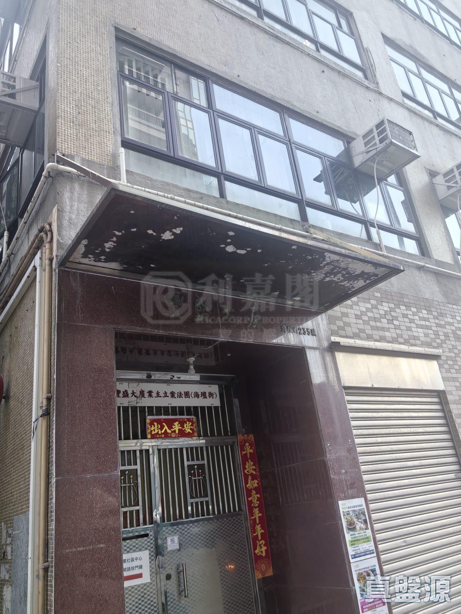 丰盛大厦 极高层 西九龙