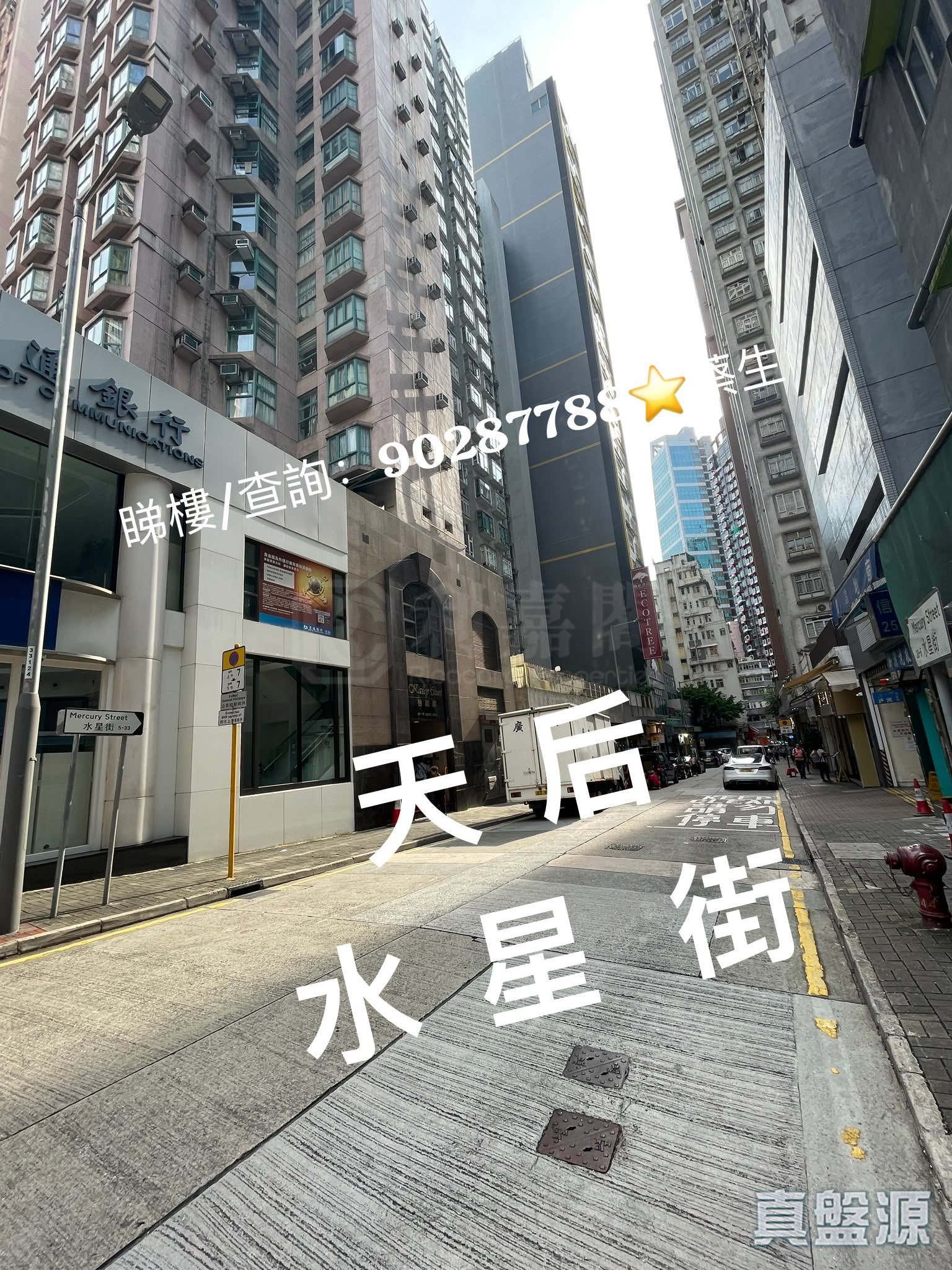 海兴大厦 极高层 B室 北角/北角半山