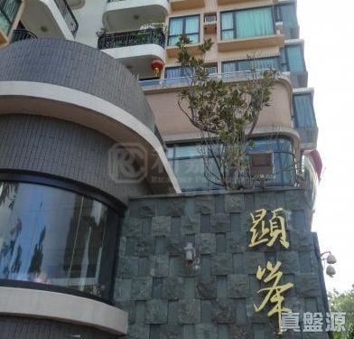 显峯 高层 E室 上水/粉岭/古洞