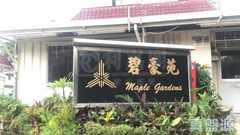 碧豪苑 1期 錦繡/加州/葡萄園