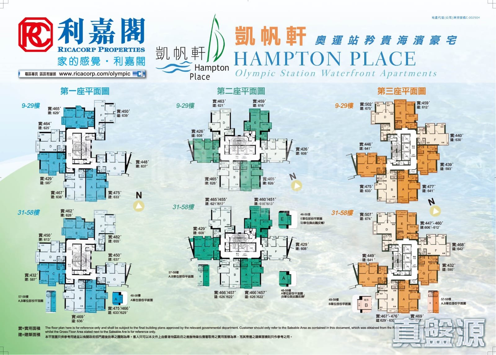 凱帆軒 1座 高層 G室 奧運站/南昌
