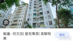 ARRAN COURT Low Floor Zone Flat A Ho Man Tin/Kings Park/Kowloon Tong/Yau Yat Tsuen