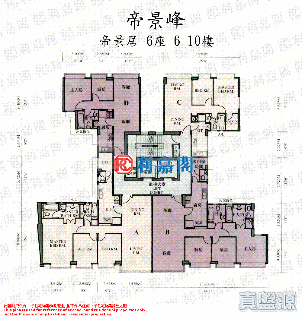 帝景峰 帝景居 6座 中层 何文田/京士柏/九龙塘/又一村