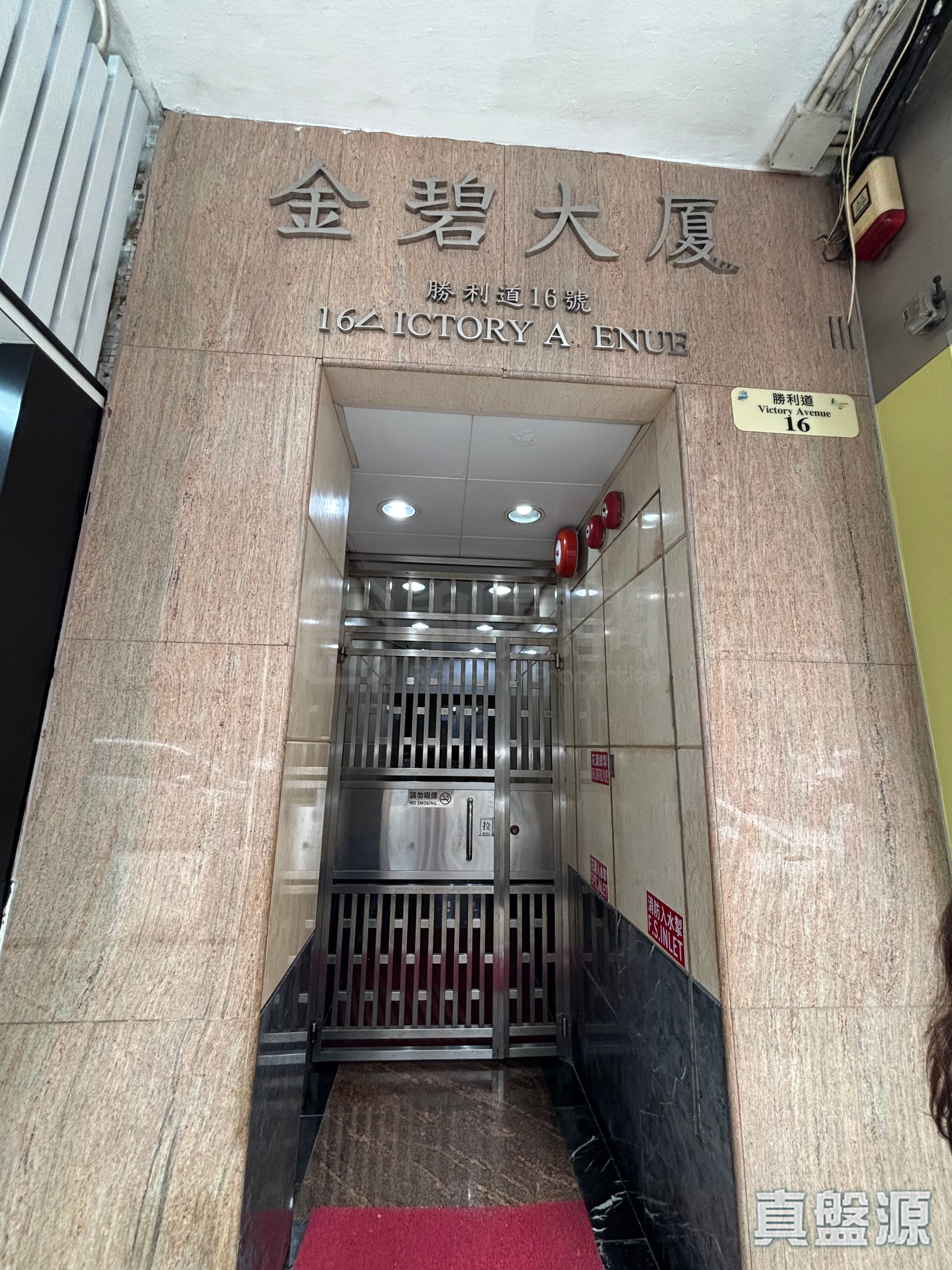 金碧大廈 低層 何文田/京士柏/九龍塘/又一村