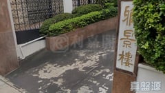 雅景樓 極高層 F室 何文田/京士柏/九龍塘/又一村