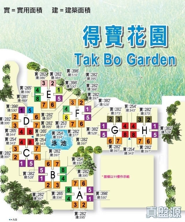 得寶花園 G座 中層 3室 九龍灣/牛池灣/鑽石山/黃大仙