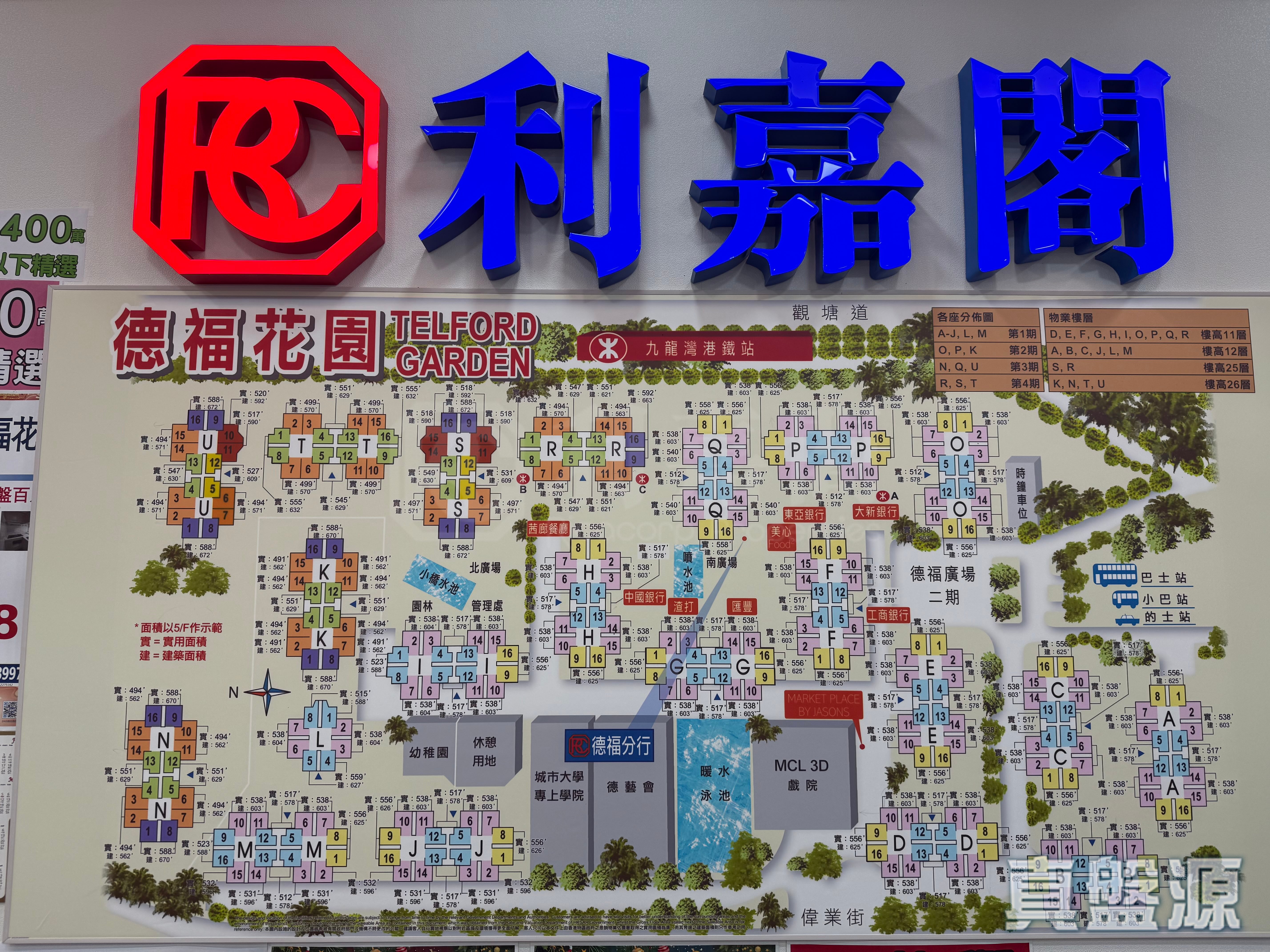 德福花园 Q座 中层 14室 九龙湾/牛池湾/钻石山/黄大仙