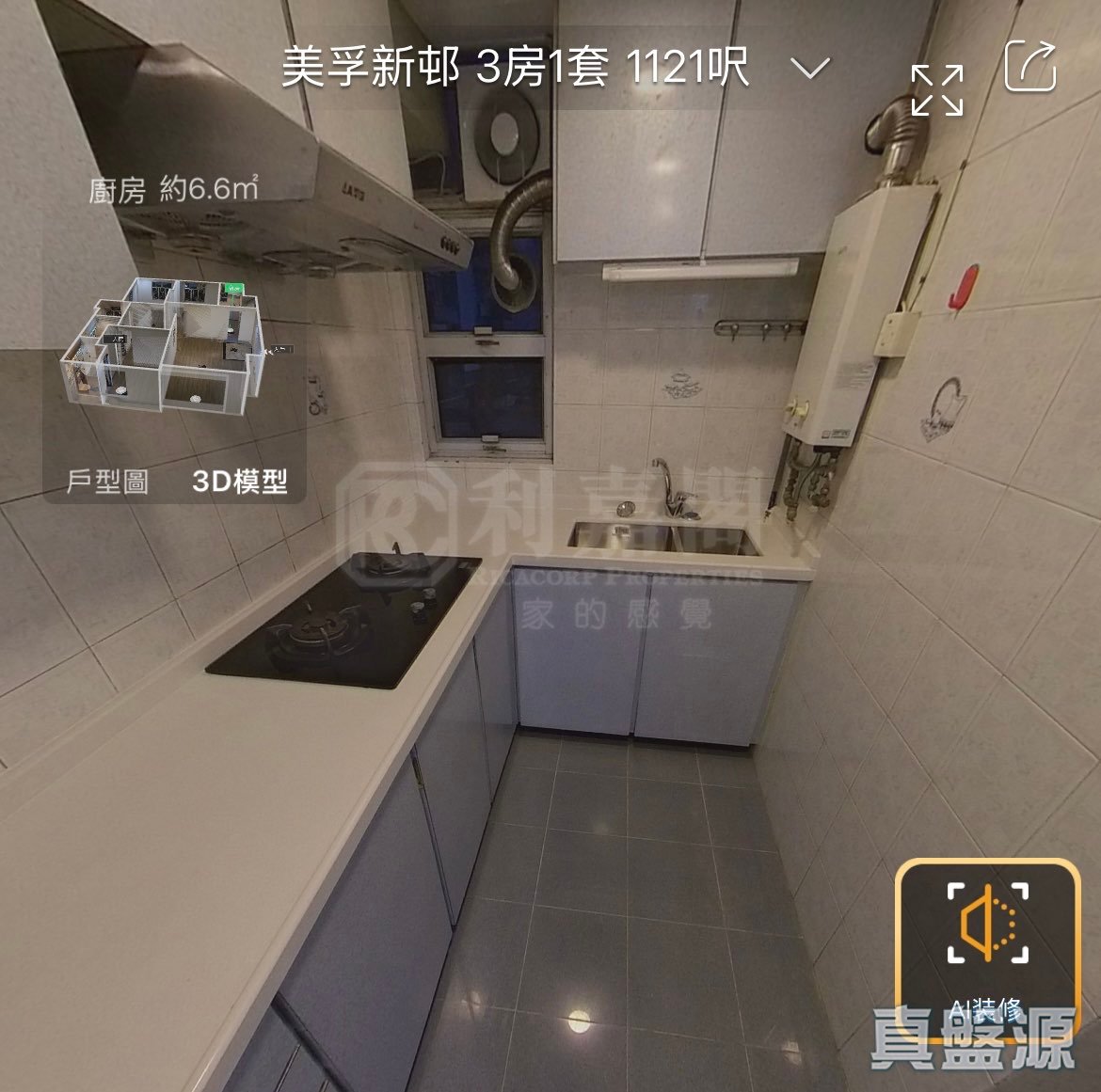 美孚新邨 7期 荔灣道10-12號 低層 B室 美孚/華景