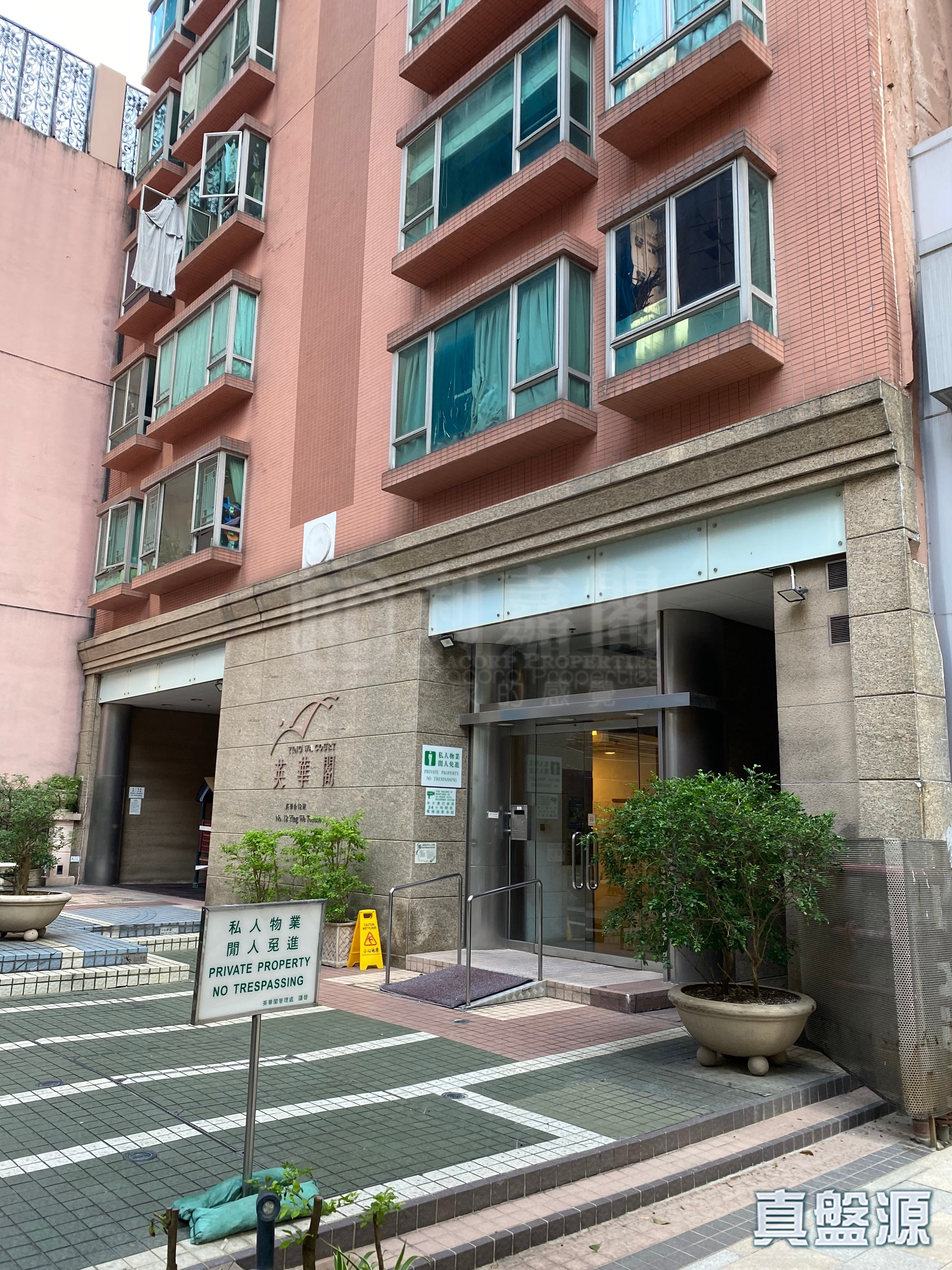 英華閣 高層 A室 西半山