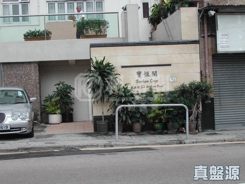 宝恒阁 高层 西半山